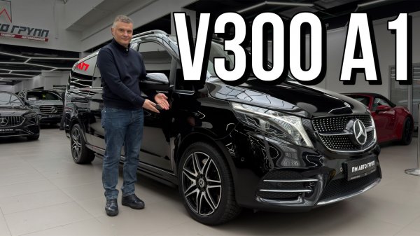 Это бизнес на колесах! Обзор на Mercedes V-class Extra Long A1