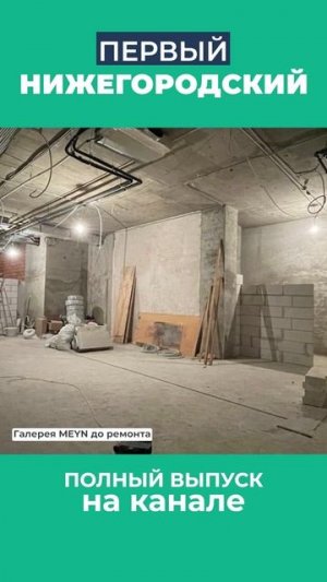 Какой офис брать — с готовым ремонтом или с "черными" стенами