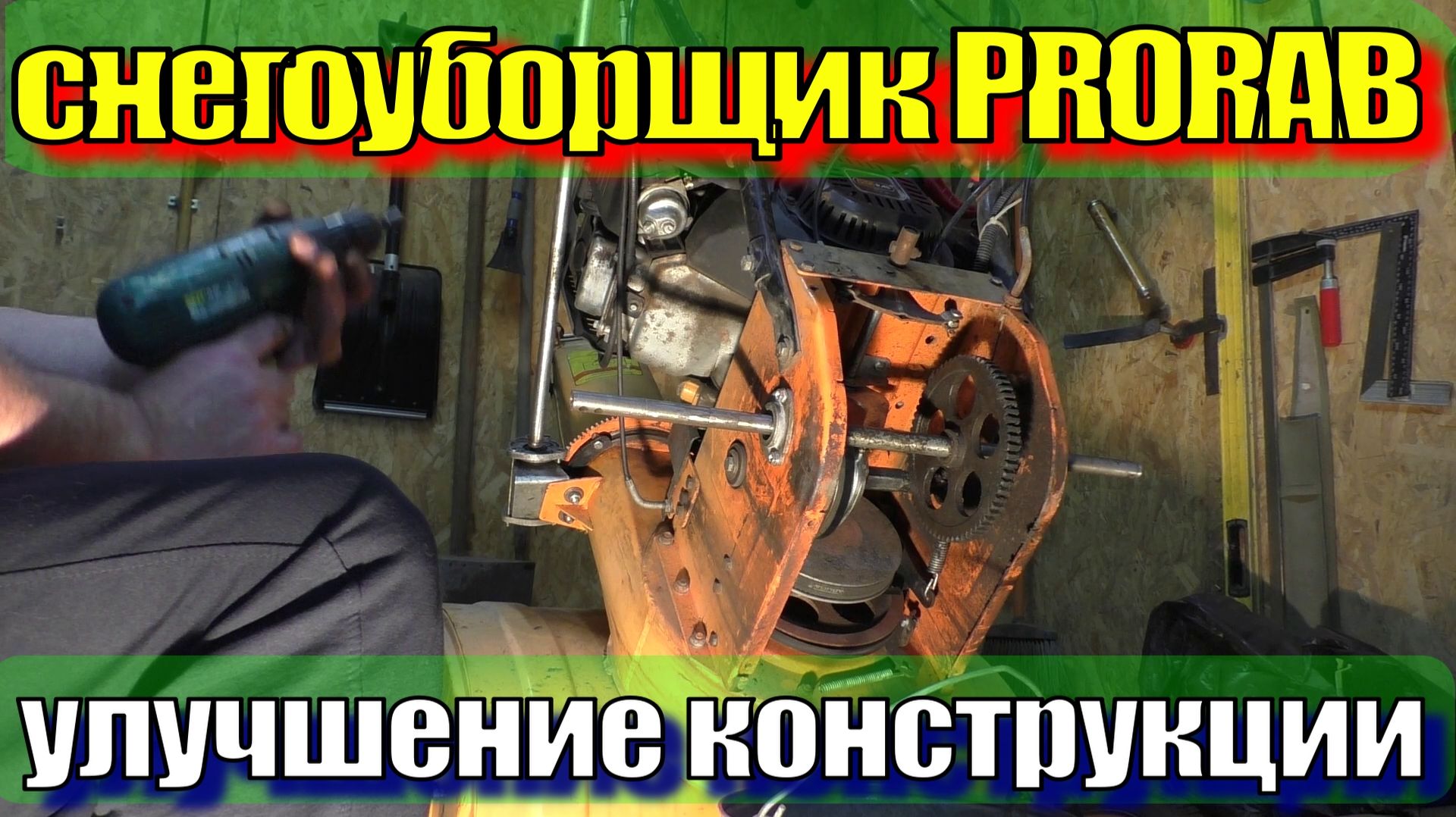 Снегоуборщик, перевод со втулок на подшипники