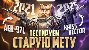 СТАРАЯ МЕТА В STALCRAFT:X / ПРОВЕРЯЕМ SA-58 CTC / ПКП / АМБ-17 / А-545 / FN2000 / ГАУСС / FAMAS G2