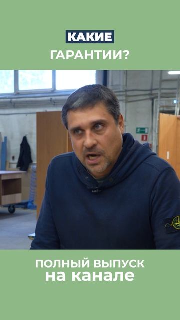 Что такое гарантия на мебель и как ее определить смотреть онлайн