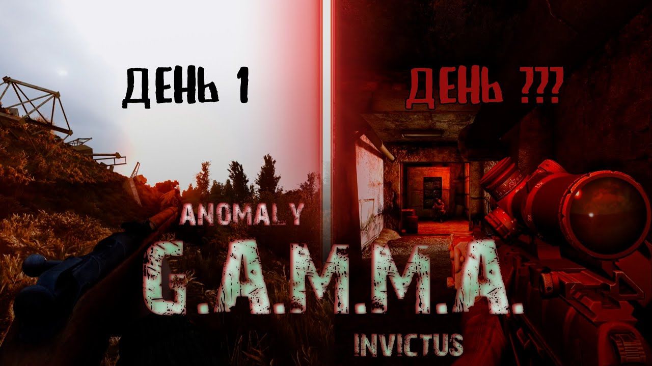 КАК СТАТЬ ЛЕГЕНДОЙ В S.T.A.L.K.E.R. GAMMA ! ПОЛНЫЙ ГАЙД ПОЛУЧЕНИЯ INVICTUS смотреть онлайн
