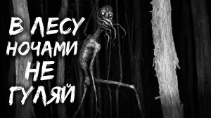 ЗА САХАРОМ - страшные истории на ночь. страшилки на ночь