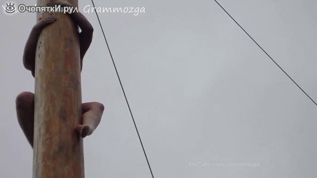 Девушки покоряют маслечный столб смотреть онлайн