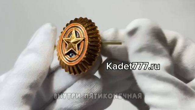 кокарда общевойсковая со звездой