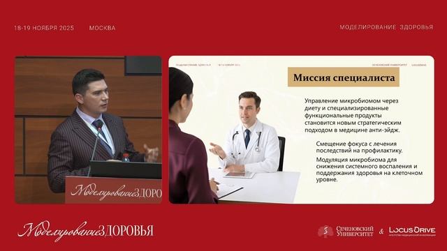 Микробиом, ферментированные продукты и долголетие: доказательная база и практика