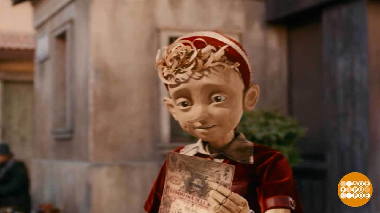 Кто доброй сказкой входит в дом? Буратино и его друзья! Доброе утро. Фрагмент выпуска от 29.12.2025 смотреть онлайн