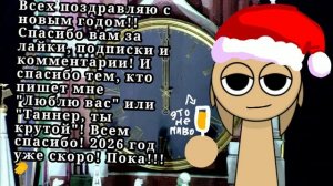 С НОВЫМ ГОДОМ!!!🎄