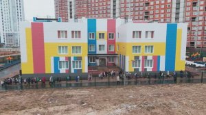 Детский сад