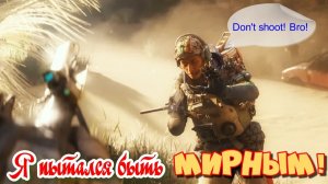 Я пытался быть мирным! ARC RAIDERS