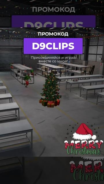 Я играю на District 9