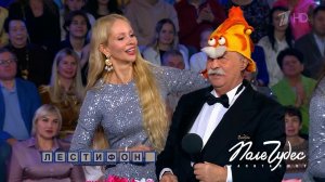 "Она исполняет любые желания!" Якубовича превратили в рыбку-леонидку. Поле чудес. Фрагмент выпуск...