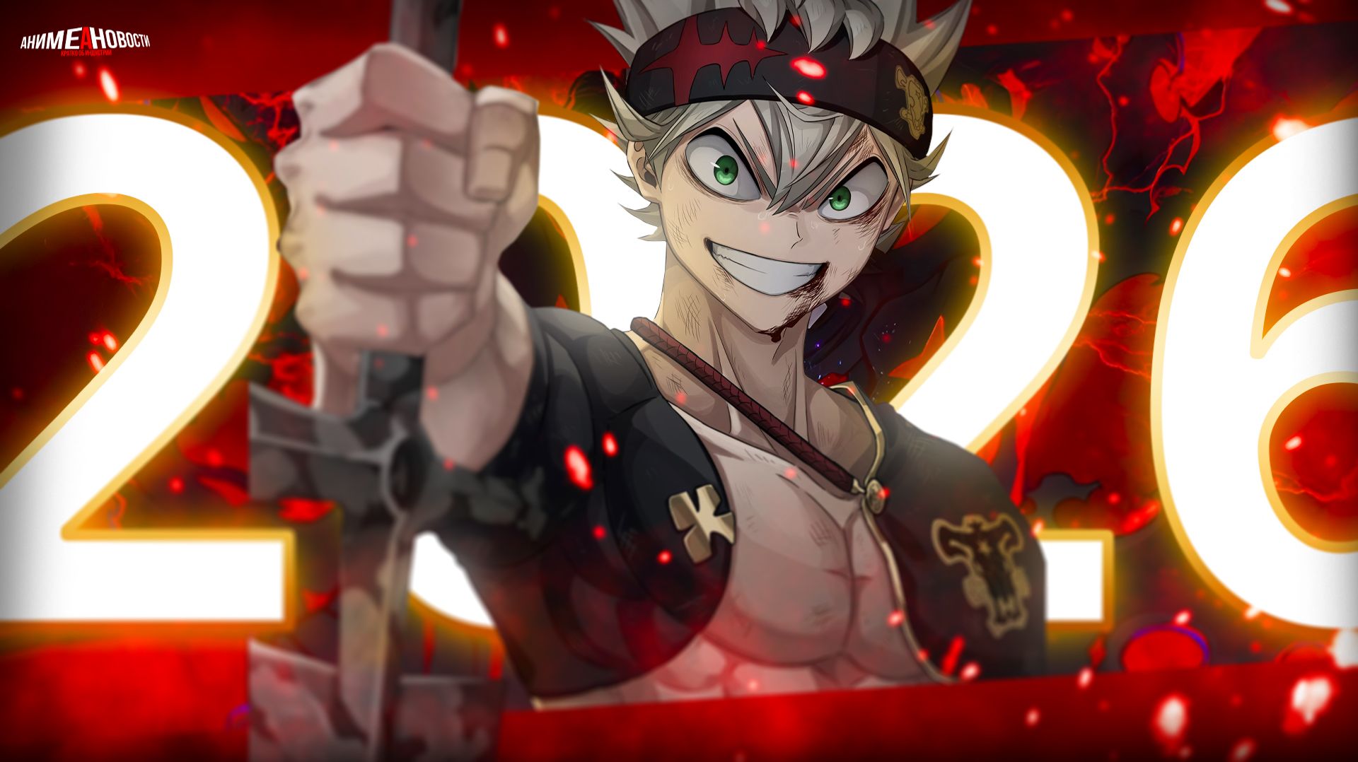 АНИМЕ НОВОСТИ 2026 - Аниме, которые выйдут в 2026 году смотреть онлайн