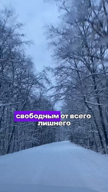 Мотивация для развития #вдохновениемотивация #мотивация #зима #психология #жизнь #мысли