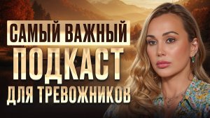 Одно ПРОСТАЯ практика от тревоги, стресса и при конфликтных ситуациях / Как БЫСТРО успокоить разум?