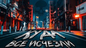 ТИШИНА - Страшные истории на ночь. Страшилки. Рассказ