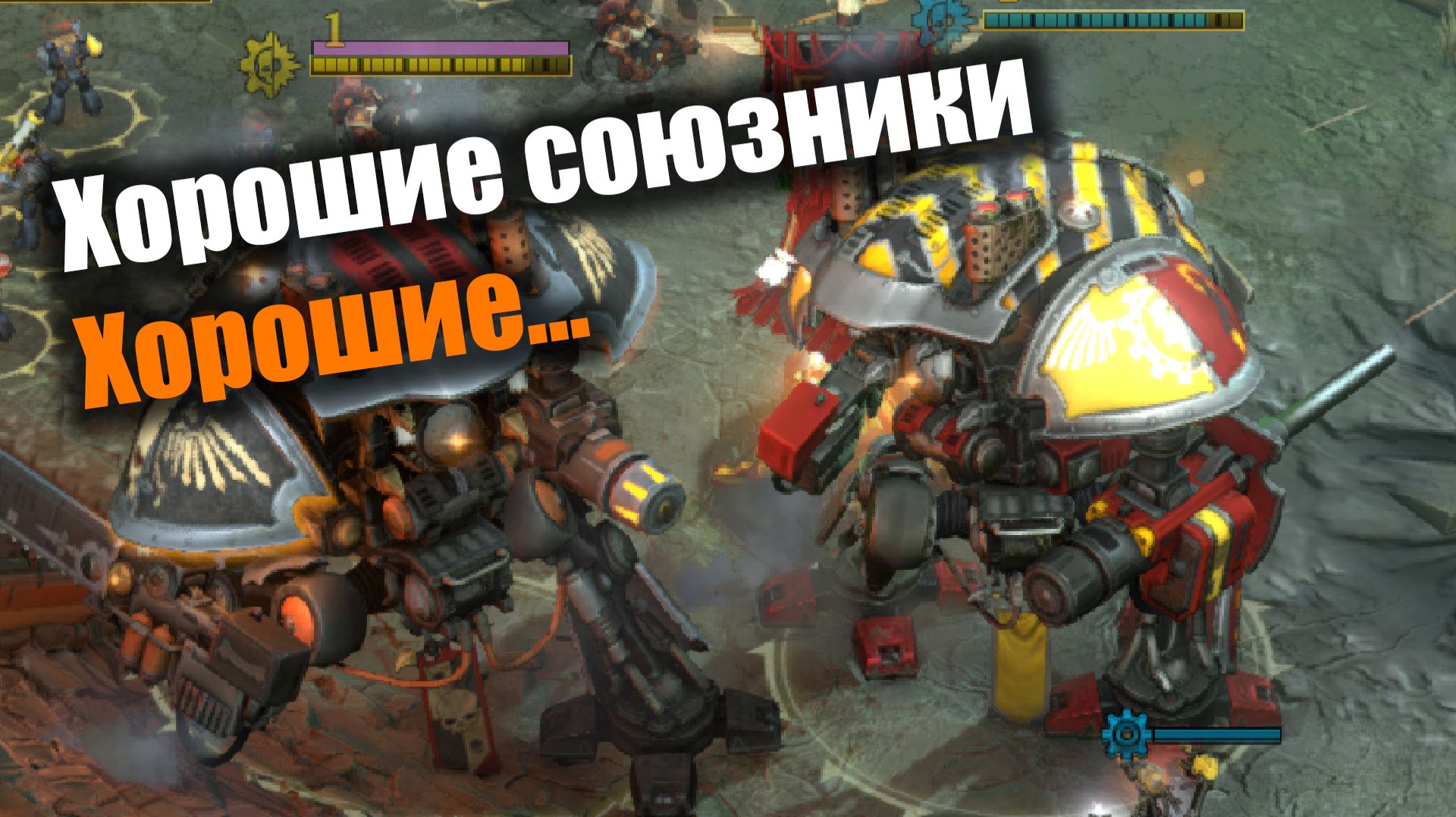 Когда все понятно с самого начала: Dawn of War 3
