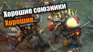 Когда все понятно с самого начала: Dawn of War 3