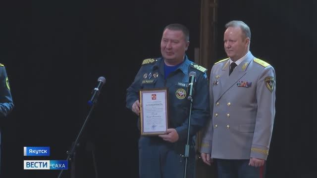 В Якутии отметили 35-летие МЧС России