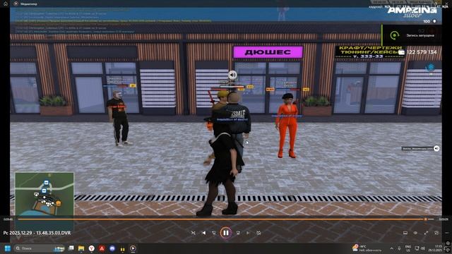 Desktop 2025.12.29 - 17.15.23.02 смотреть онлайн