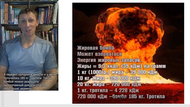 Лишний вес 3. Жировая бомба. смотреть онлайн