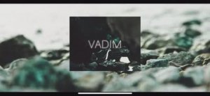 "Прямо до цели" — авторская поэзия Вадим Лаптев. (Official Video)