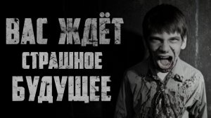 Страшные истории на ночь - ТРОН ШАМАНА - Страшилки на ночь