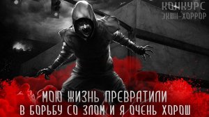 ТО, ЧТО УЖЕ МЕРТВО - БЕССМЕРТНО. Страшные истории на ночь. Страшилки на ночь.
