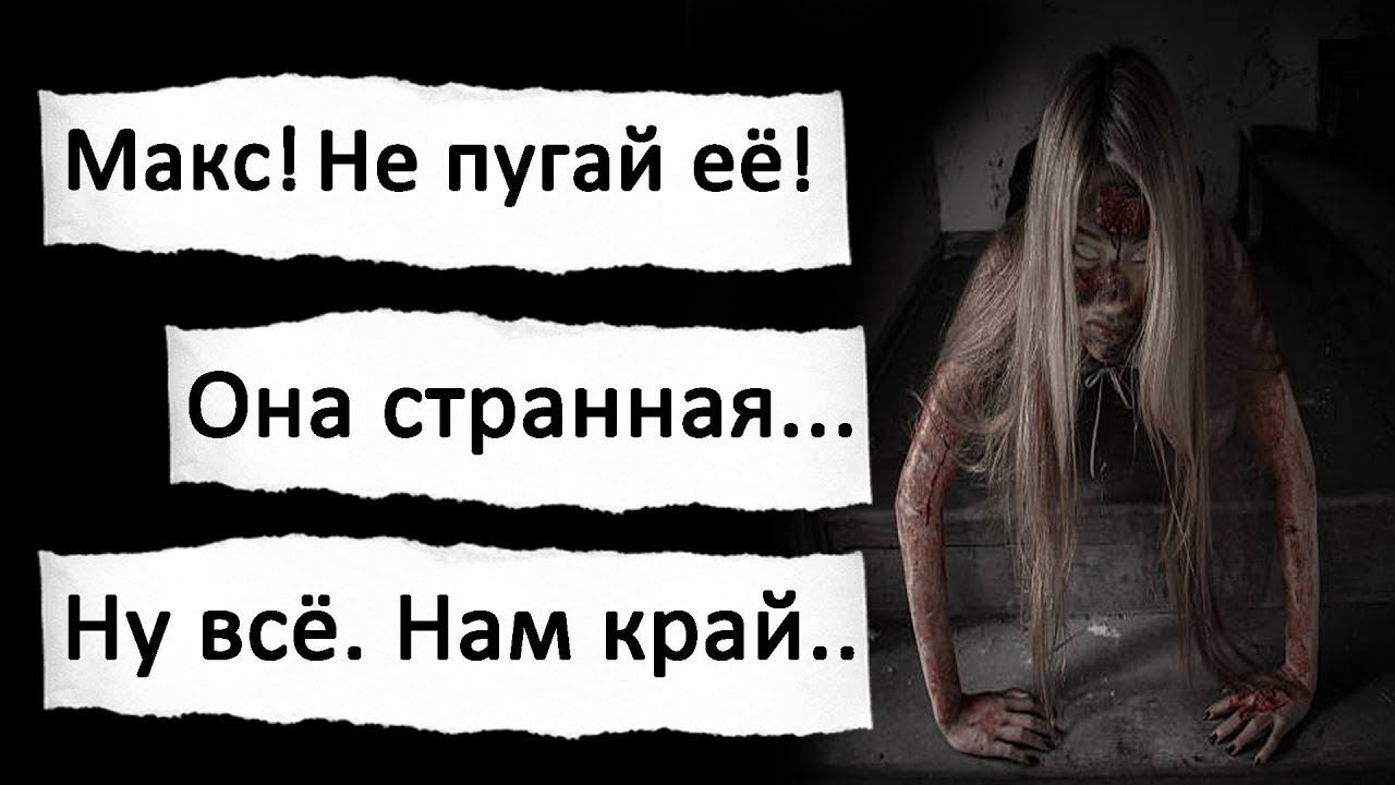 НОВАЯ СОЖИТЕЛЬНИЦА - Страшные истории на ночь про СЪЕМУЮ КВАРТИРУ. Страшилки на ночь