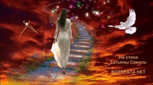 Елена Карпук - Возврата нет