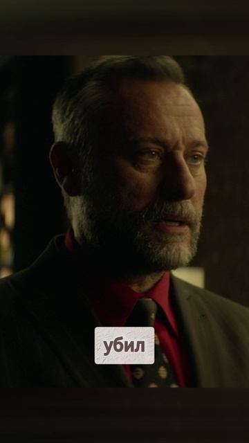 Я видел однажды как он убил троих в баре карандашо смотреть онлайн