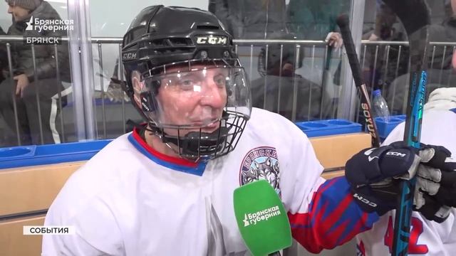 Богомаз и Запашный участвовали в новогоднем хоккейном матче в Брянске смотреть онлайн