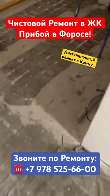 ЖК Прибой ремонт смотреть онлайн