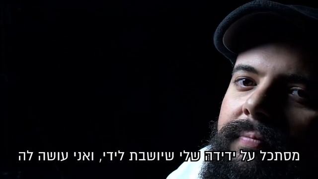 От раввинистической религии к еврейскому Мессии! История Моти Вакнина смотреть онлайн