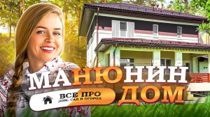 Что находится на 3 этаже дома.