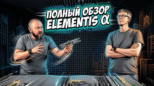 Полный обзор комплекта фурнитуры ELEMENTIS ALFA