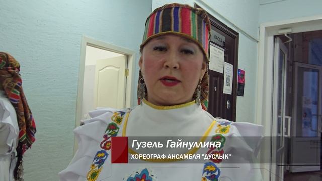 Ансамбль «Дуслык» с успехом завершает 2025 год. Панорама 26.12.25 смотреть онлайн