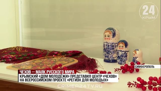 Территория для образования и творчества: в Крыму открыли новый молодёжный центр смотреть онлайн