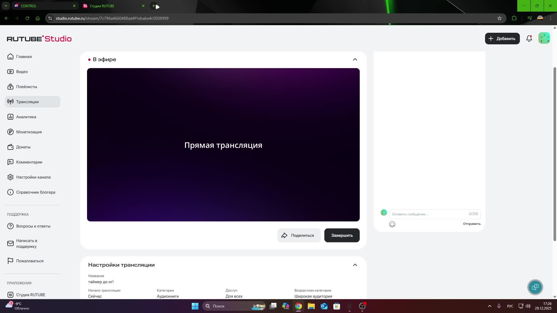 таймер до нг! смотреть онлайн