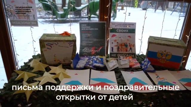 Сбор гуманитарной помощи для участников СВО смотреть онлайн