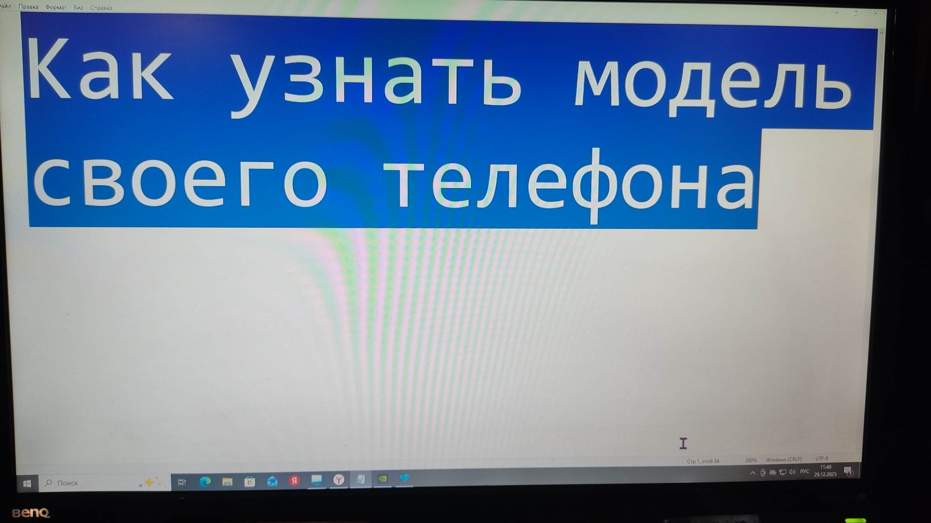 Как узнать модель своего телефона смотреть онлайн