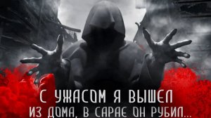 Страшный рассказ - БОЖЕДОМКА. Страшные истории на ночь. Страшилки. Аудиокниги. Ужасы. Криписта