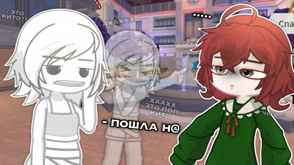 МЕНЯ ЗАБУЛИЛИ В Gacha Online В РОБЛОКСЕ 😱 (серьёзно, у меня травма 💀)