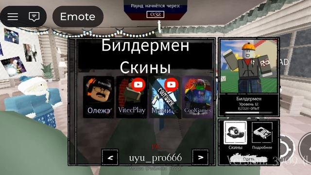 играю в Русакен роблокс Новогодние обновление смотреть онлайн