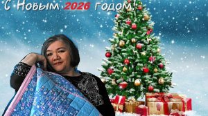 Нескучный пэчворк. Новогоднее волшебство!