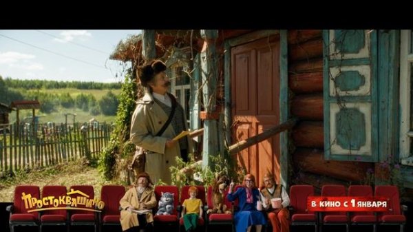 Простоквашино в кино I Эксклюзивный фрагмент