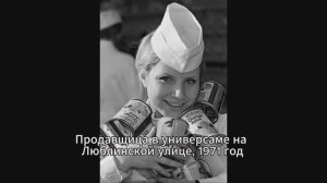 Это не для протокола Кадры свободной жизни в СССР .