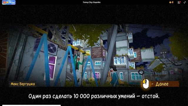 как я играл в Funny City: Gopniks №1 смотреть онлайн
