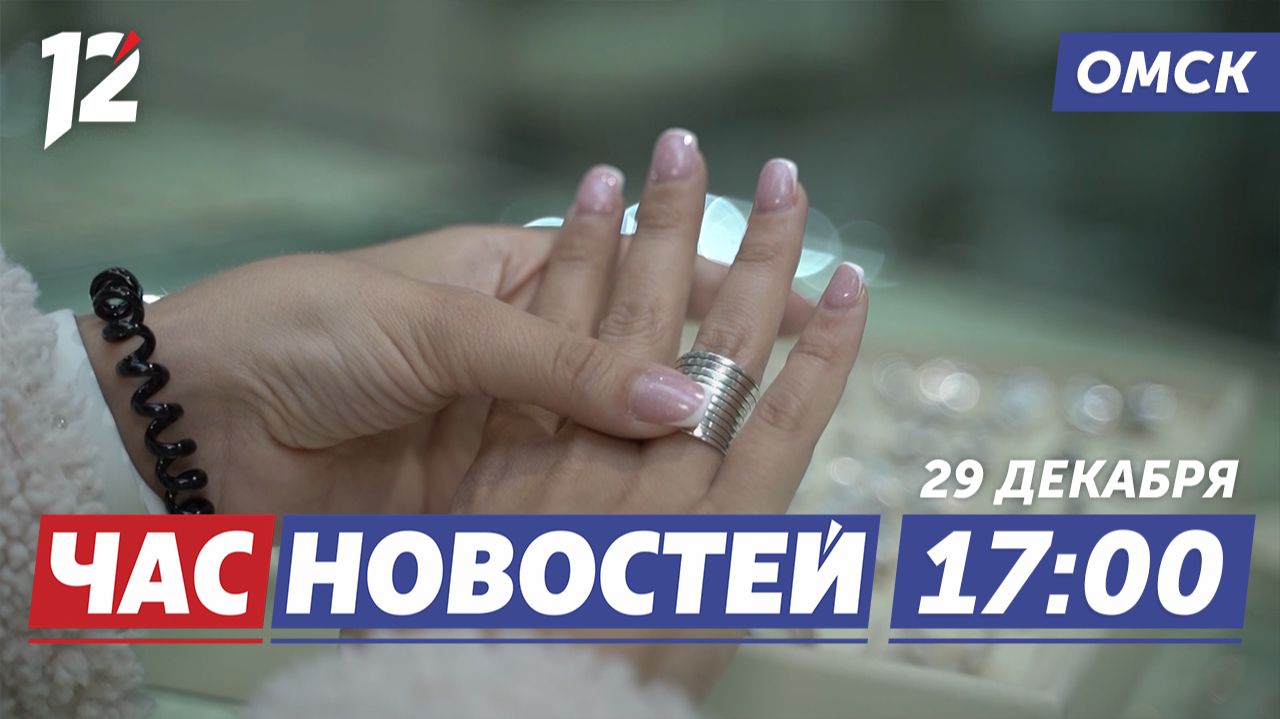 Топ плохих подарков / Пушкинские герои из снега / Открыта новая ледовая переправа. Новости Омска смотреть онлайн