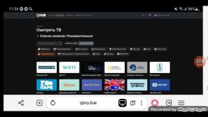 Познавательные телеканалы онлайн-кинотеатров России, Беларуси, Казахстана, Киргизии, Узбекистана/V2